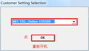选择481:EKL Online CX5500