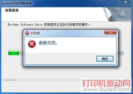 打印机参数无效