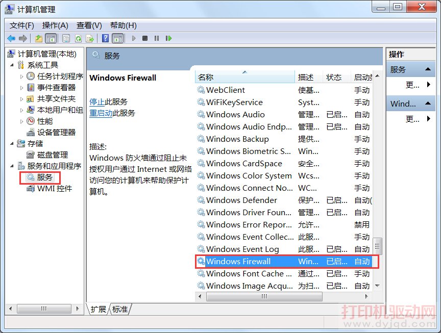 Windows ǽ( Windows Firewall )