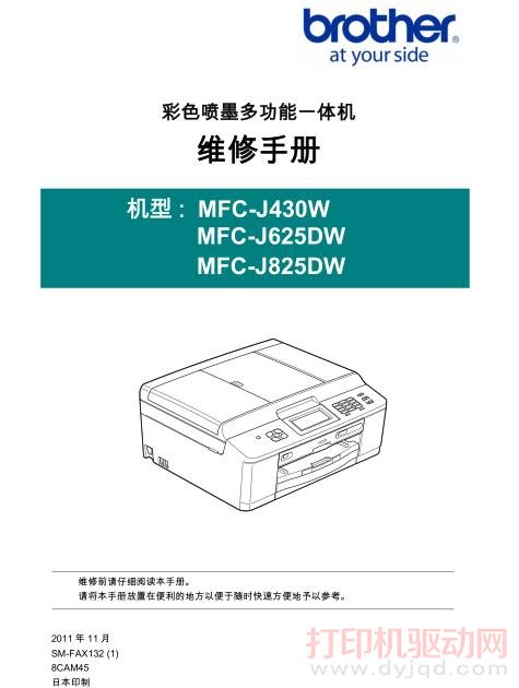 ֵ MFC-J430W άֲ