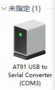 AT91 USB to Serial Converter (com3) ͼƬ