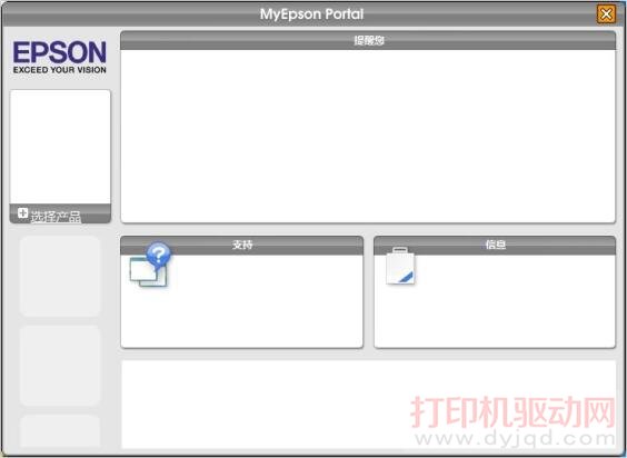 MyEpson Portal