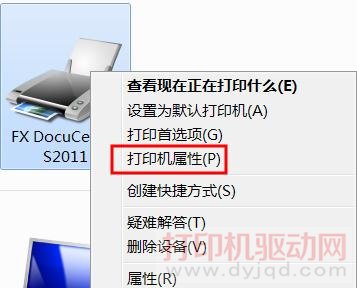富士施乐 DocuCentre S2011 双面打印设置方法