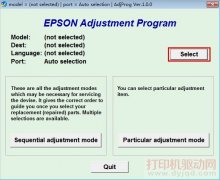 爱普生Epson L360 清零软件