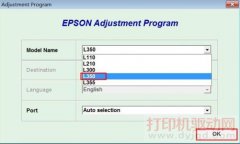 爱普生Epson L350 清零软件