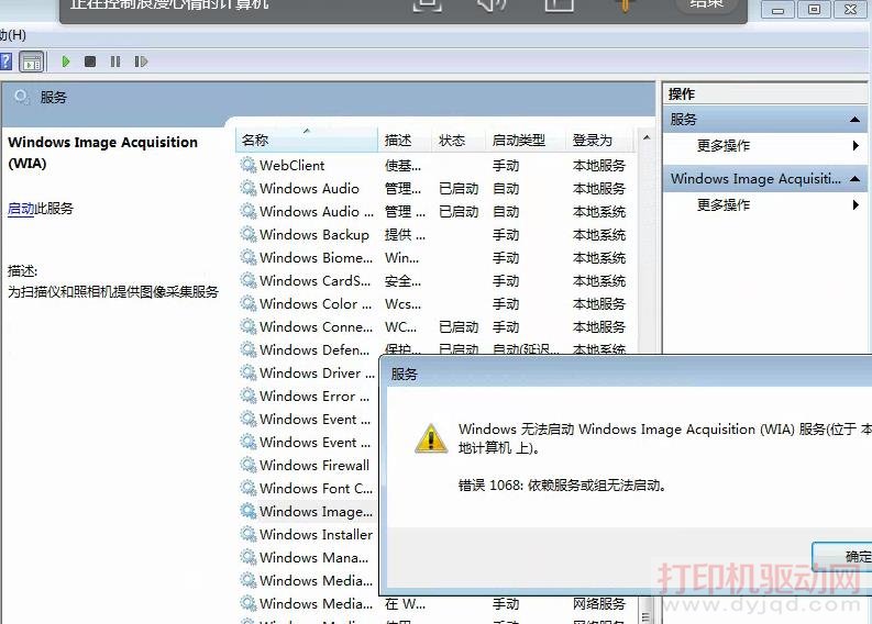 Windows Image Acquisition(WIA)