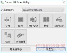Canon MF Scan Utility 图片