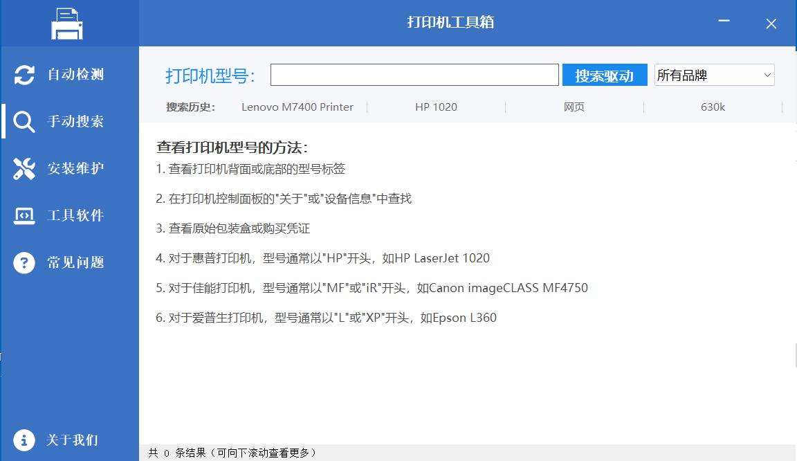 精准手动搜索功能