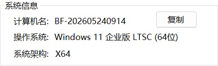 查看系统位数与架构