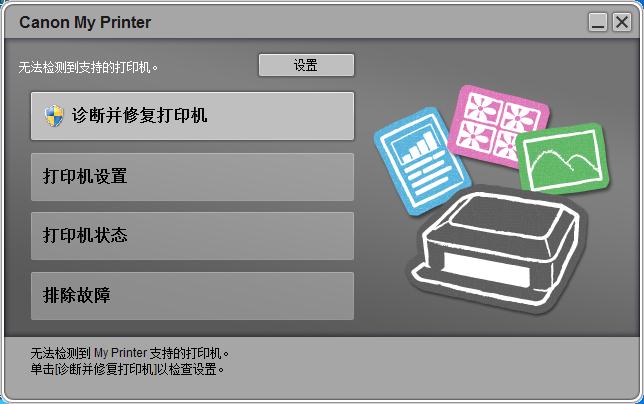 Canon My Printer