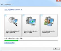 Microsoft Fix it ͼƬ