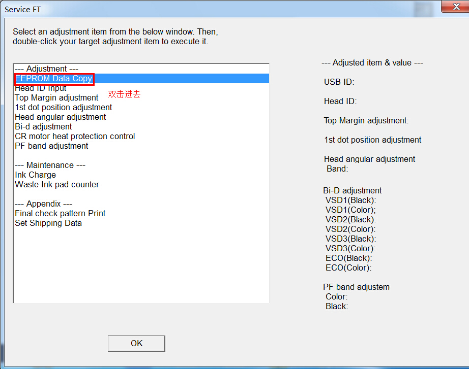 选择EEPROM Data Copy