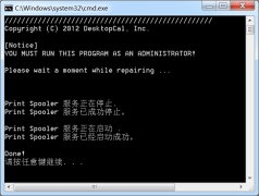全能打印机故障修复工具