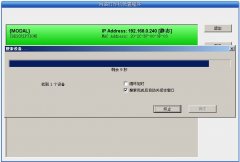 网络打印机设置工具