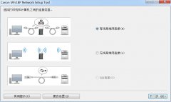 Canon Network Setting Tool