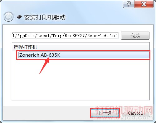 Zonerich AB-635K <a href='https://www.dyjqd.com/' target='_blank'><u>ӡ</u></a><a href='https://www.dyjqd.com/article/15985.html' target='_blank'><u>װ</u></a>