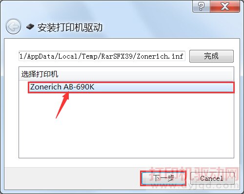 Zonerich AB-690K <a href='https://www.dyjqd.com/' target='_blank'><u>ӡ</u></a><a href='https://www.dyjqd.com/article/15985.html' target='_blank'><u>װ</u></a>