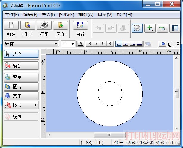 Epson Print CD