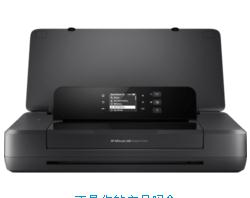 HP OfficeJet 202