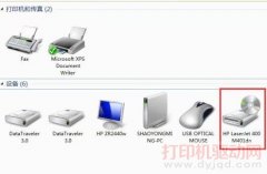 HP Smart Install Utility