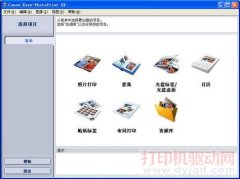 Canon Easy-PhotoPrint ͼƬ