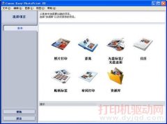 Canon Easy-PhotoPrint