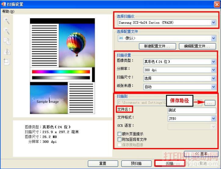 开始扫描