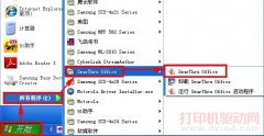 SmarThru Office 图片