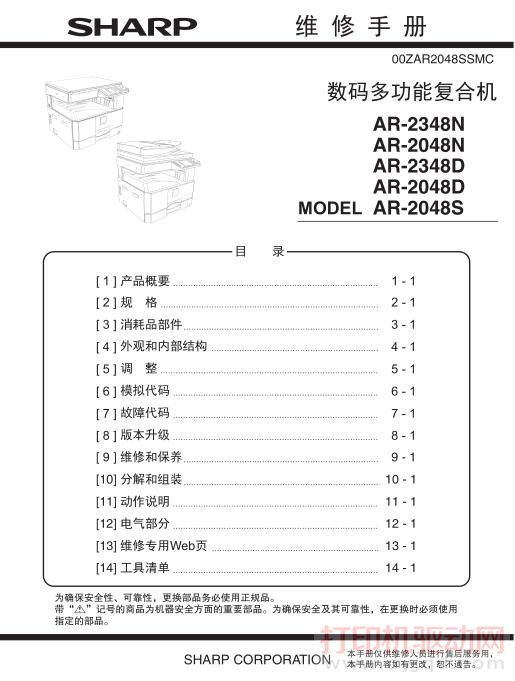 Sharp AR-2048N άֲ