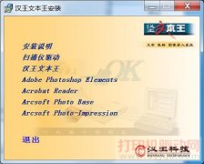 汉王文本王 5300