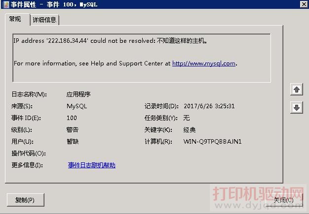 IP address "xxx.xxx.xxx.xxx" could not be resolved ֪