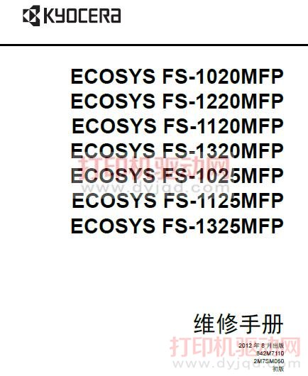 Kyocera FS-1020MFP άֲ