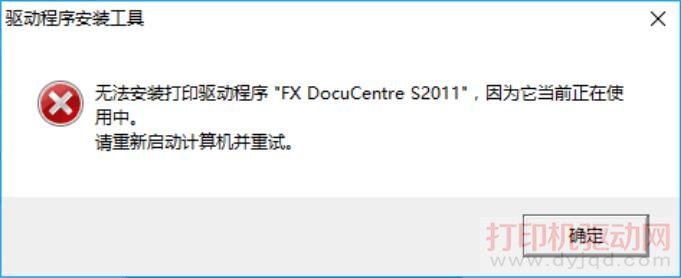 ޷װӡ"FX DocuCentre S2011",ΪǰʹСԡ