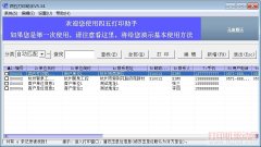 四五打印助手