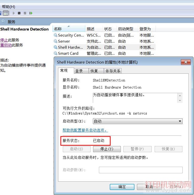 Shell Hardware Detection 