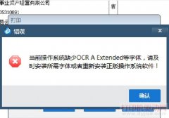 OCR A Extended 字体
