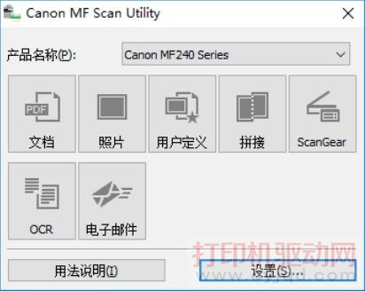 Canon MF Scan Utility 