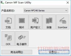 Canon MF Scan Utility