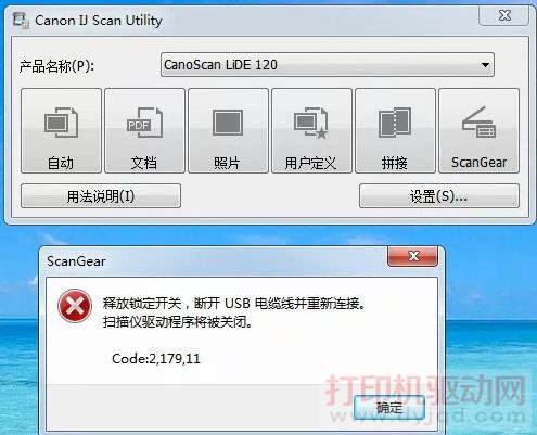 ScanGear ͷ,ϿUSB߲ <a href='https://www.dyjqd.com/saomiaoyi/' target='_blank'><u>ɨ</u></a>رա <a href='https://www.dyjqd.com/article/16828.html' target='_blank'><u>Code:2,179,11</u></a>