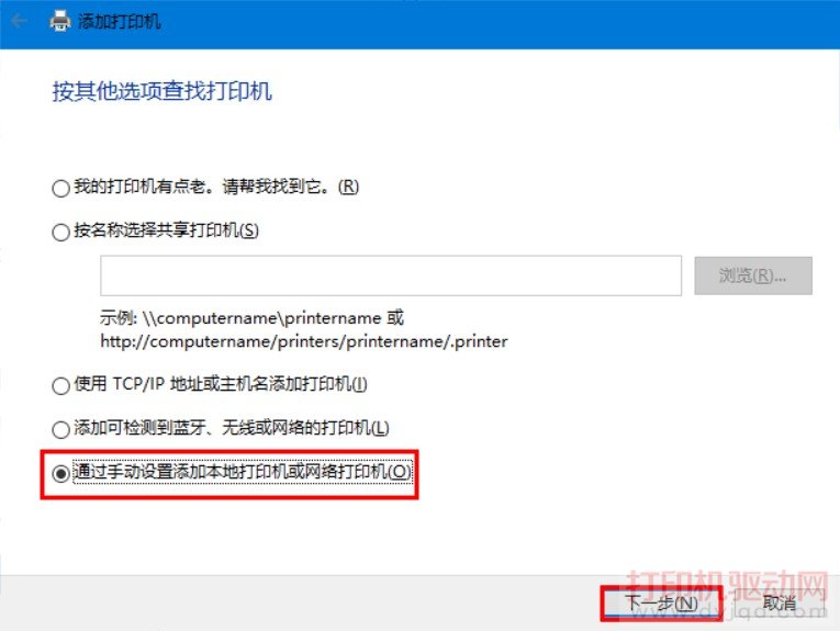 添加打印机