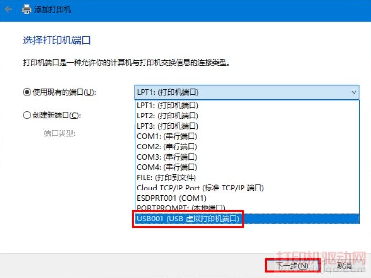 选择打印机端口