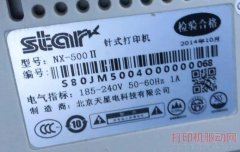 Star NX-500II