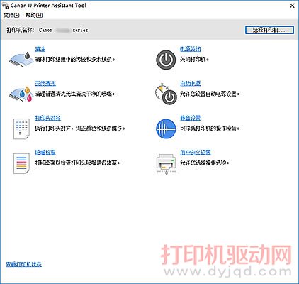 Canon IJ Printer Assistant Tool ӡά
