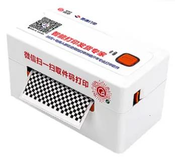 尚印 IP-399BT