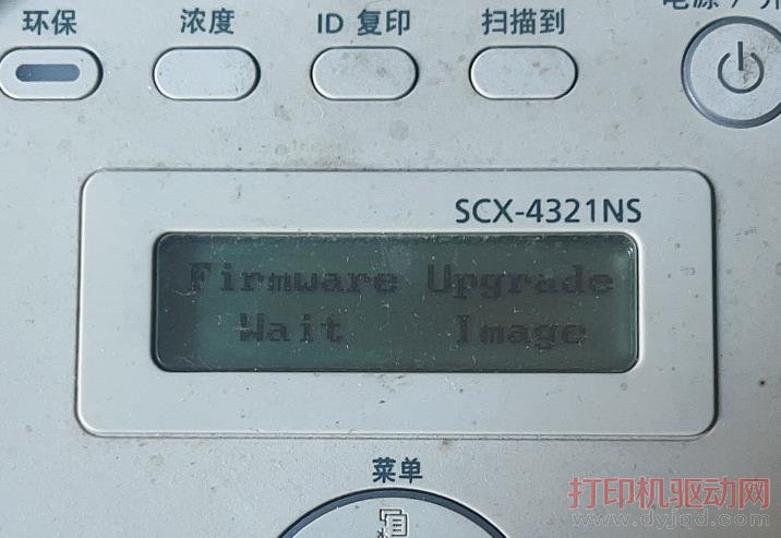Firmware Upgrade Wait Image 