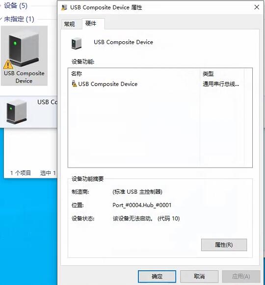 USB Composite Device