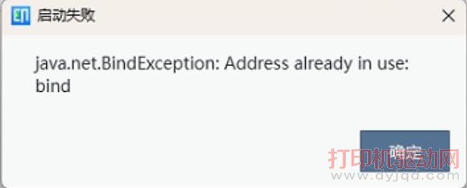 java.net.BindException: Address already in use:bind