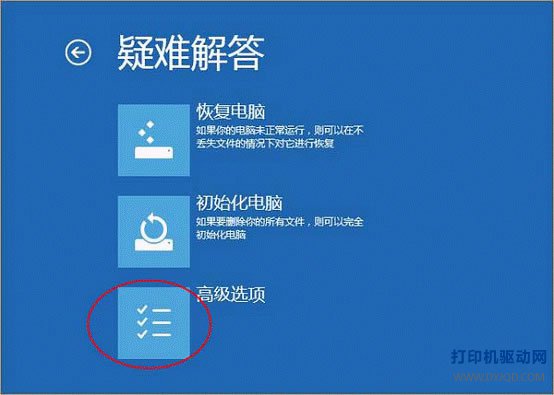 高级选项