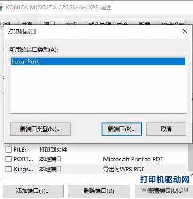 打印机端口列表中缺失Standard TCP IP Port