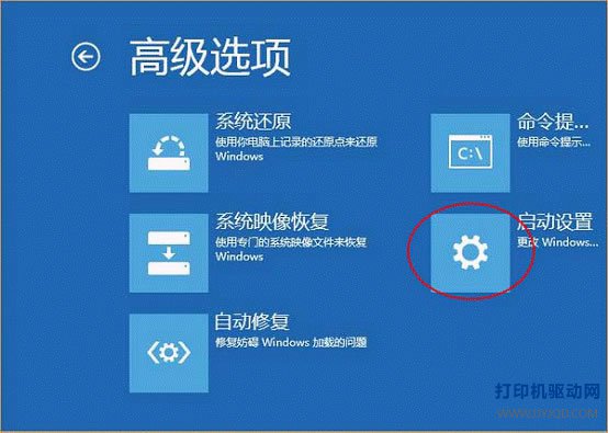启动设置